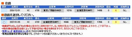 2006年12月の予約(1)