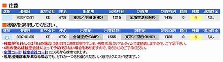 2006年12月の予約(1)