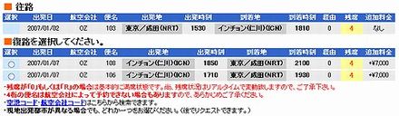 2006年12月の予約(2)